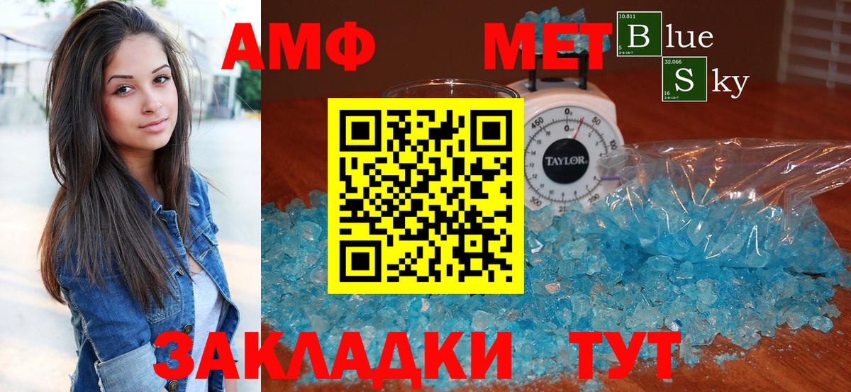 Амфетамин  АМФЕТАМИН Premium  АМФЕТАМИН  Вход с VPN  Ессентуки 