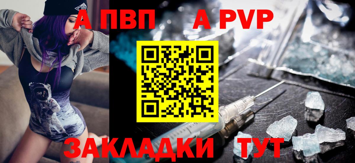 Альфа ПВП VHQ  Alfa_PVP Соль  Ессентуки  Вход с VPN  Альфа ПВП VHQ 