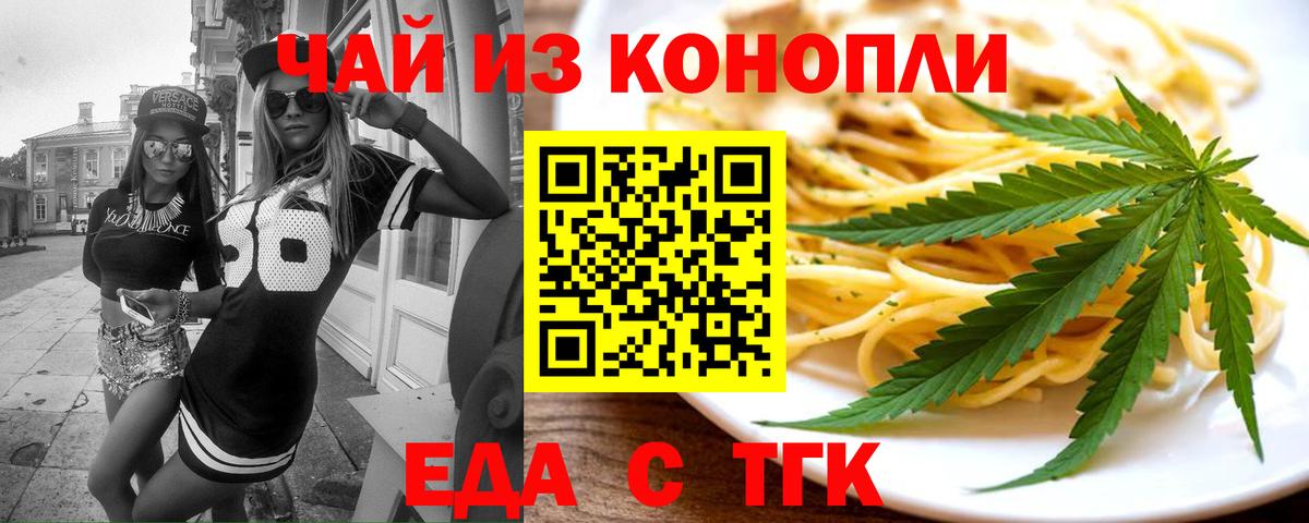 Ессентуки  Canna-Cookies марихуана  Вход с VPN 