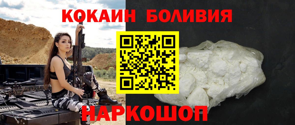 COCAIN Колумбийский  Кокаин Колумбийский  Вход с VPN  COCAIN  Ессентуки 