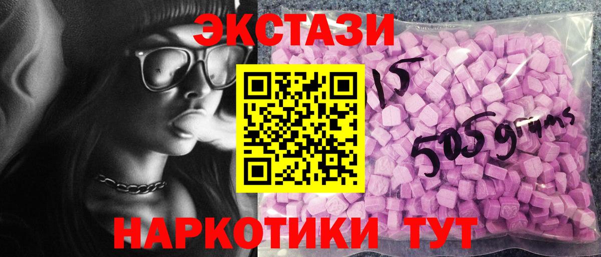 Ecstasy VHQ  продажа наркотиков  даркнет официальный сайт  Ессентуки  ЭКСТАЗИ Punisher  Вход с VPN 