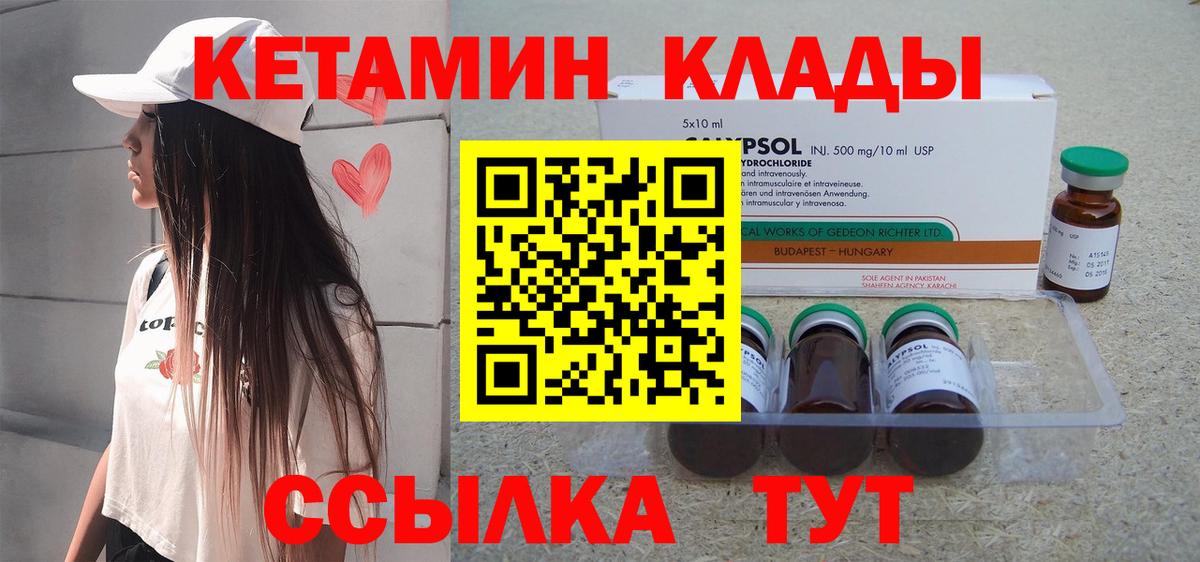 КЕТАМИН VHQ Ессентуки