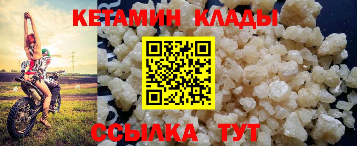 Ессентуки  Кетамин VHQ  Кетамин VHQ  Вход с VPN 