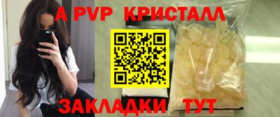 Альфа ПВП Мариинск