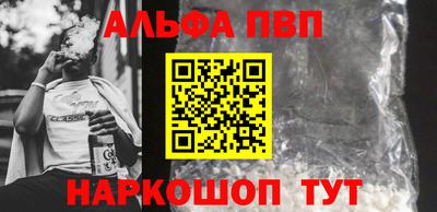 Альфа ПВП Мариинск