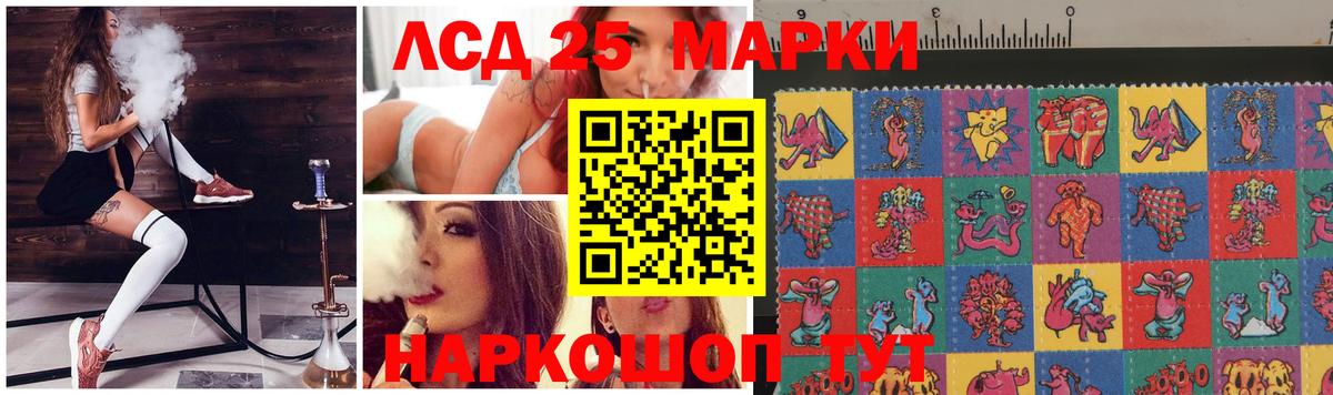 Лсд 25 экстази ecstasy Ессентуки