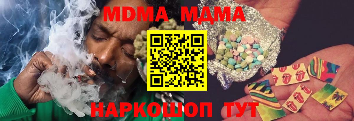 MDMA  Вход с VPN  Ессентуки  MDMA кристаллы  MDMA молли 
