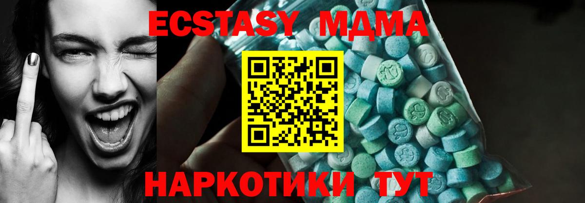 MDMA молли Ессентуки