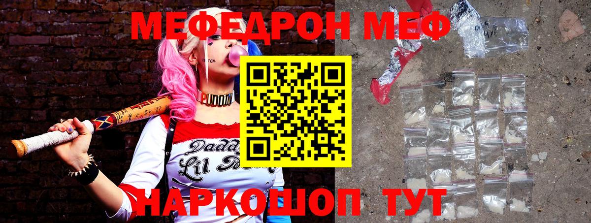 Меф mephedrone  Мефедрон  Вход с VPN  Ессентуки  Мефедрон 4 MMC 