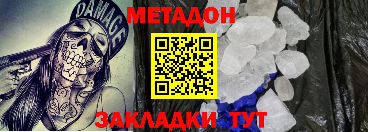 Ессентуки  МЕТАДОН methadone  МЕТАДОН methadone  Вход с VPN 