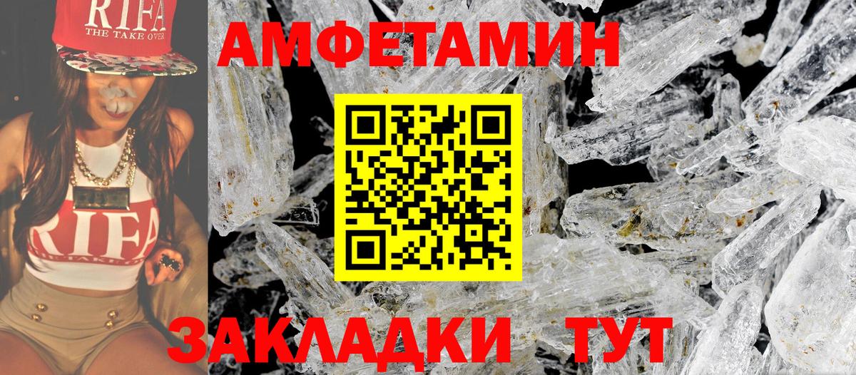 Первитин Methamphetamine Ессентуки
