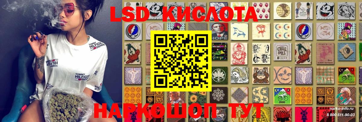 Наркотические марки  Наркотические марки 1500мкг  Вход с VPN  Ессентуки 
