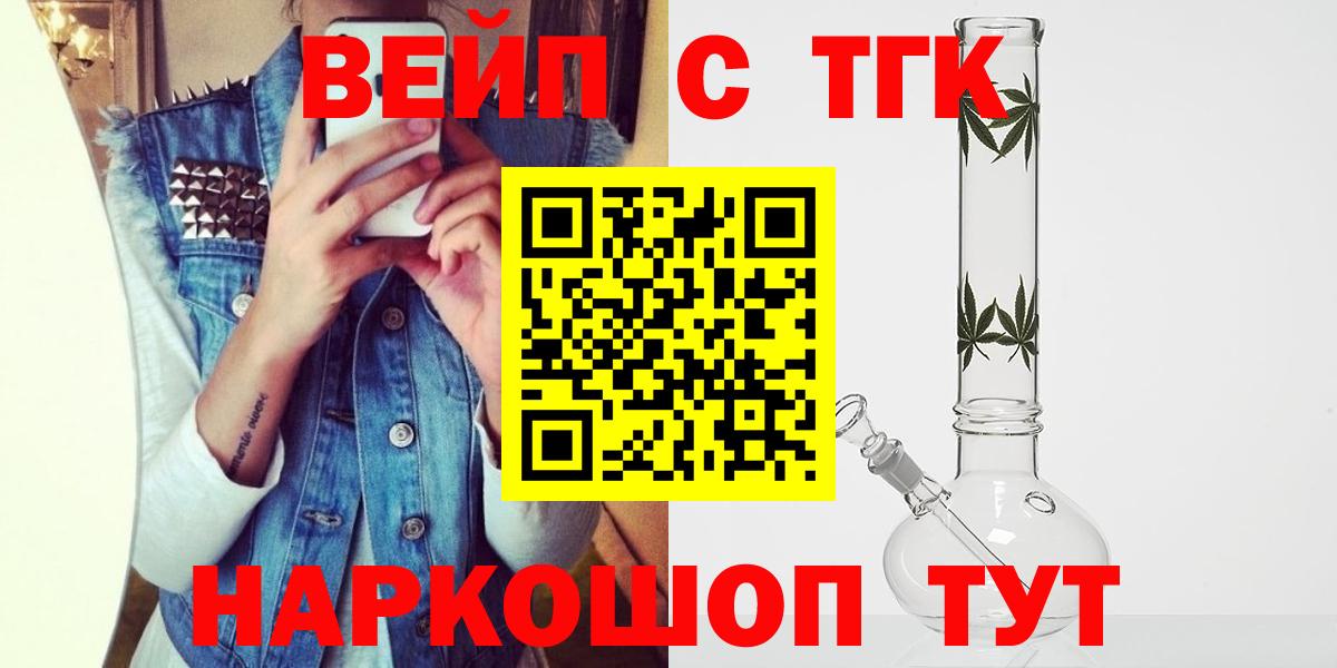 наркота  Дистиллят ТГК жижа  Вход с VPN  Ессентуки 